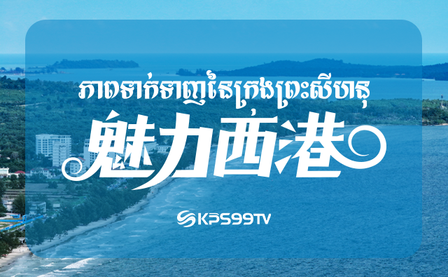 西港电视台